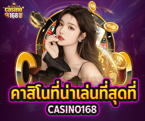 เคล็ดลับการเล่นคาสิโน2025